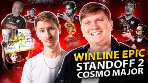 ОБЗОР WINLINE EPIC STANDOFF 2 COSMO MAJOR - ЛЕГЕНДАРНЫЙ ТУРНИР ПО STANDOFF 2