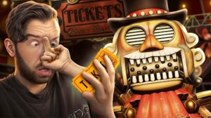 НАХЕР ВАШ БИЛЕТИК, ПОЖАЛУЙСТА