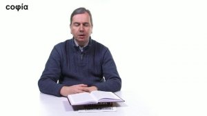 Литургическое предание. /34. Духовный смысл Таинства Евхаристии. sophias.ru