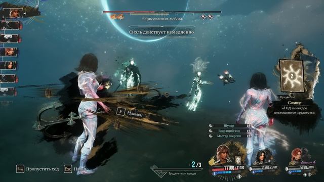 Clair obscur: expedition 33. Нарисованная Любовь