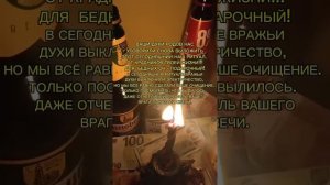 ОЧИЩЕНИЕ ОТ КРАДНИКОВ ТВОЕЙ ЖИЗНИ ПО ПРОСЬБЕ ТВОИХ ДУХОВ РОДА