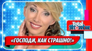 Новости Шоу-Бизнеса ★ Елена Воробей пожаловалась на жуткое последствие похудения