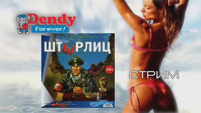 Михалыч - ШтЫрлиц (запись стрима) смотреть онлайн