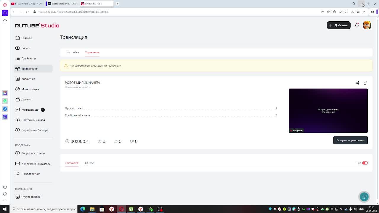 РОБОТ МИЛИЦИАНЕР) смотреть онлайн