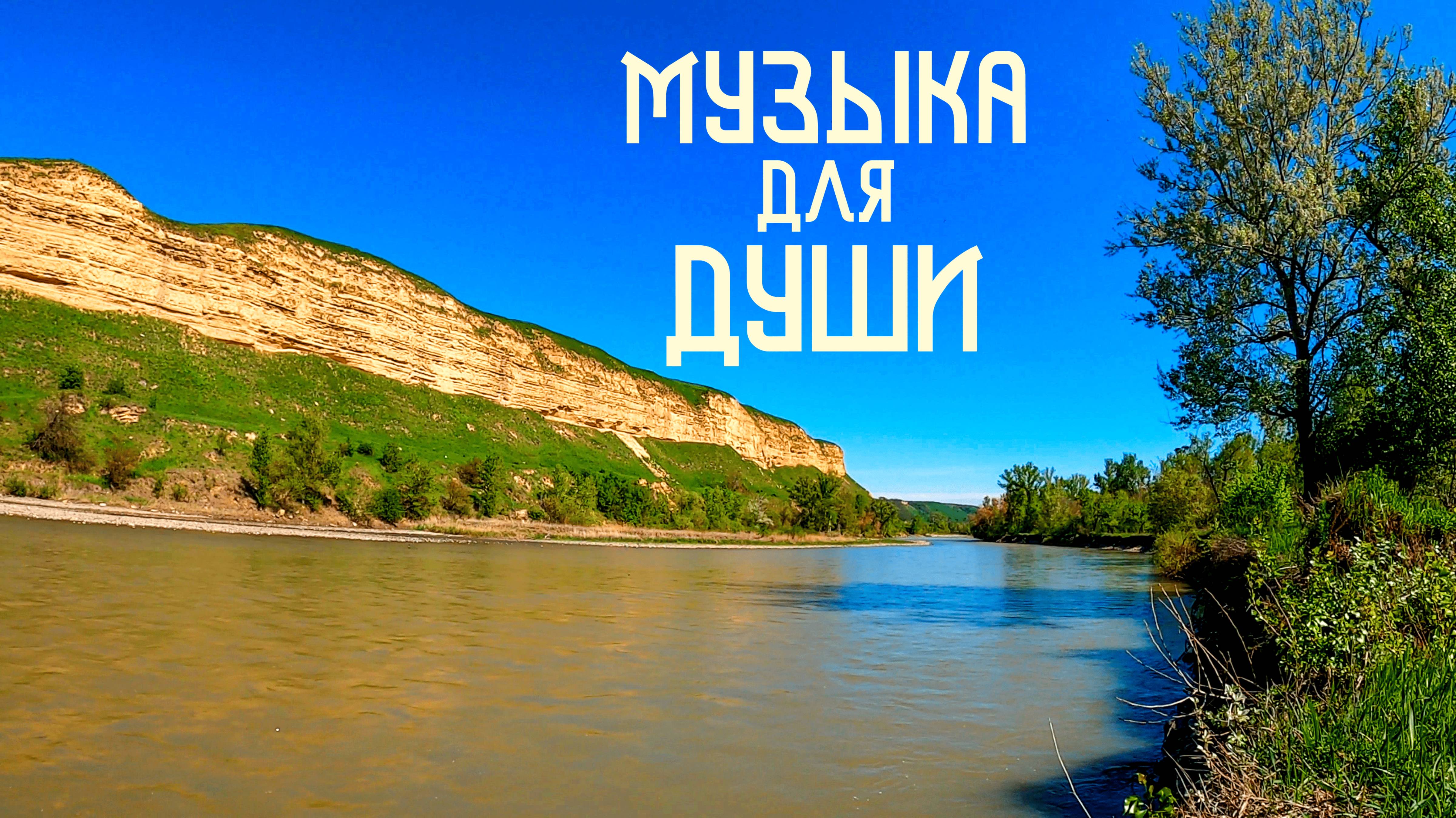 Медитативная Музыка для Души / Музыка Ветра / Флейта Пимак смотреть онлайн