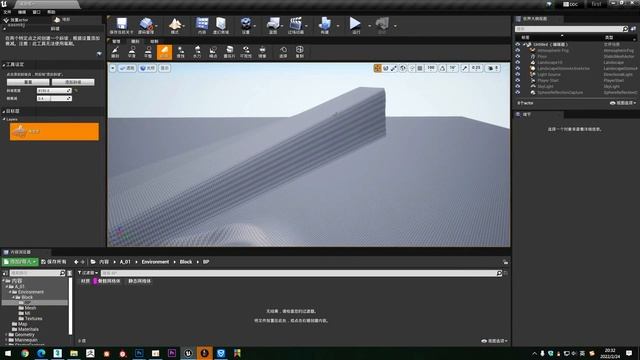 30、场景白模-7 创建地形 смотреть онлайн