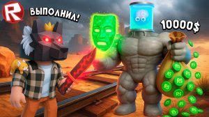 Секретное Задание в Роблокс Dead Rails Roblox Весёлый Кот #весёлыйкот #роблокс