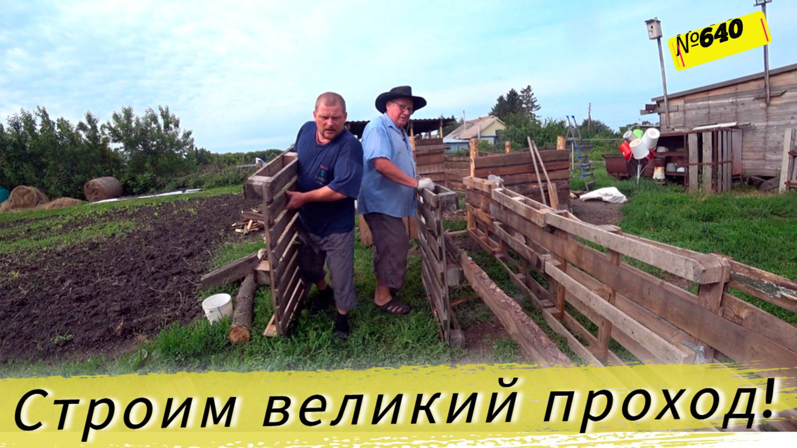 КАК МЫ С ТЕСТЕМ ПЕРЕГОНЯЛИ СВИНЕЙ В НОВЫЙ СВИНАРНИК. Деревенские будни в омской деревне. смотреть онлайн