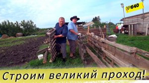 КАК МЫ С ТЕСТЕМ ПЕРЕГОНЯЛИ СВИНЕЙ В НОВЫЙ СВИНАРНИК. Деревенские будни в омской деревне.