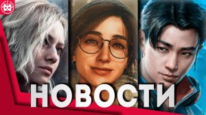 Игровые новости и обзоры