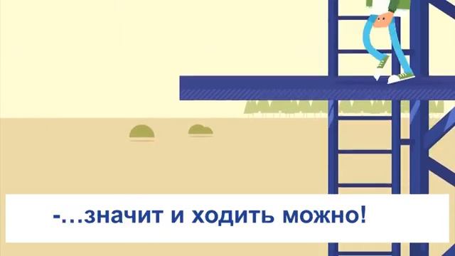 Не забирайся на опоры линий электропередачи смотреть онлайн