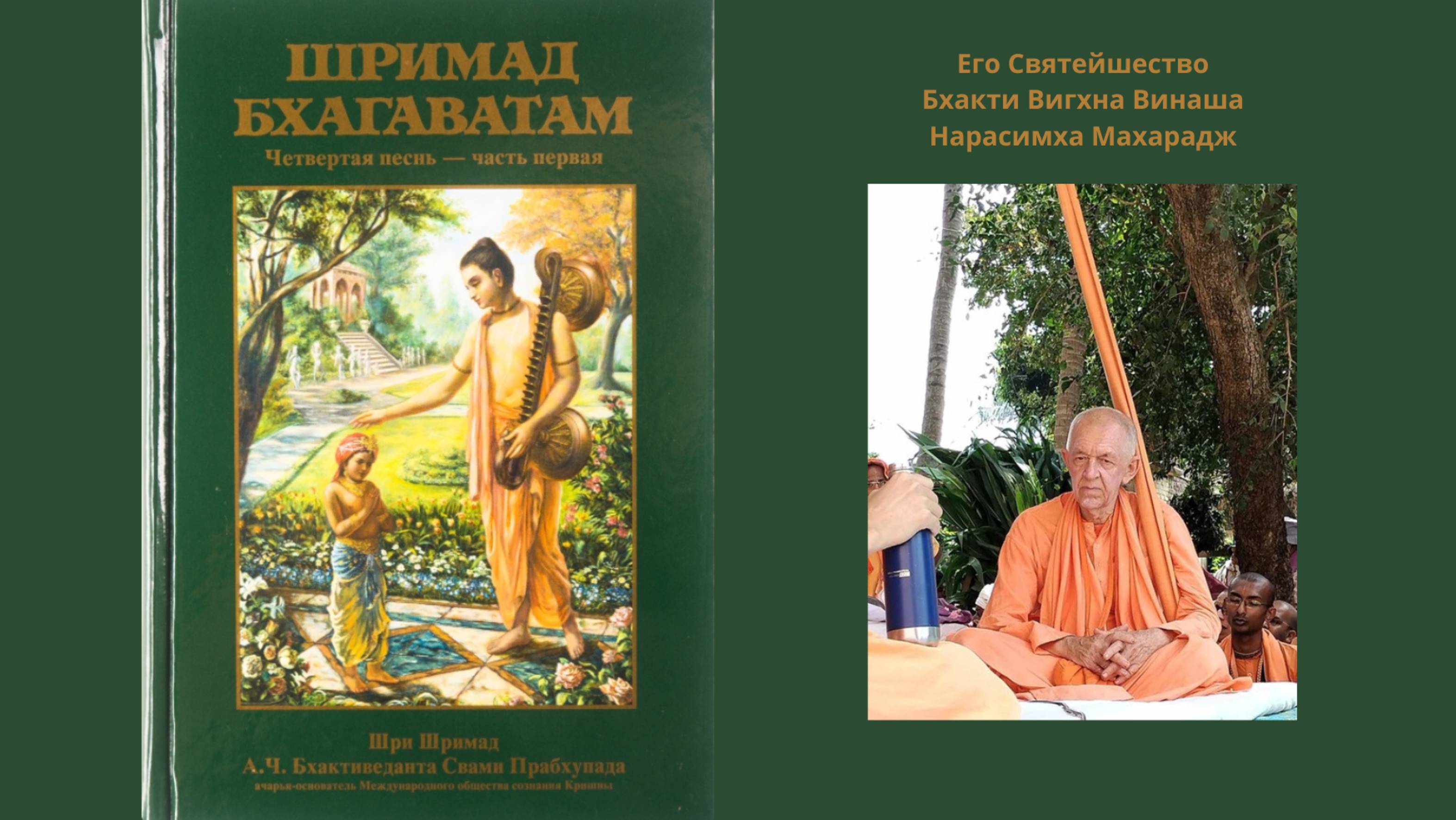 13.04.2024 - ШБ 4-я Песнь (14), обзор 6 главы