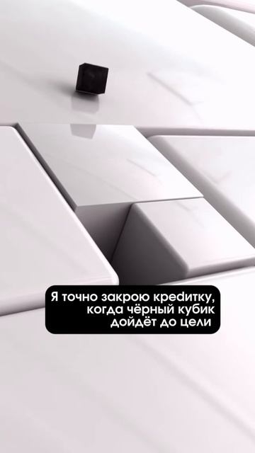 Я точно закрою креdитку смотреть онлайн