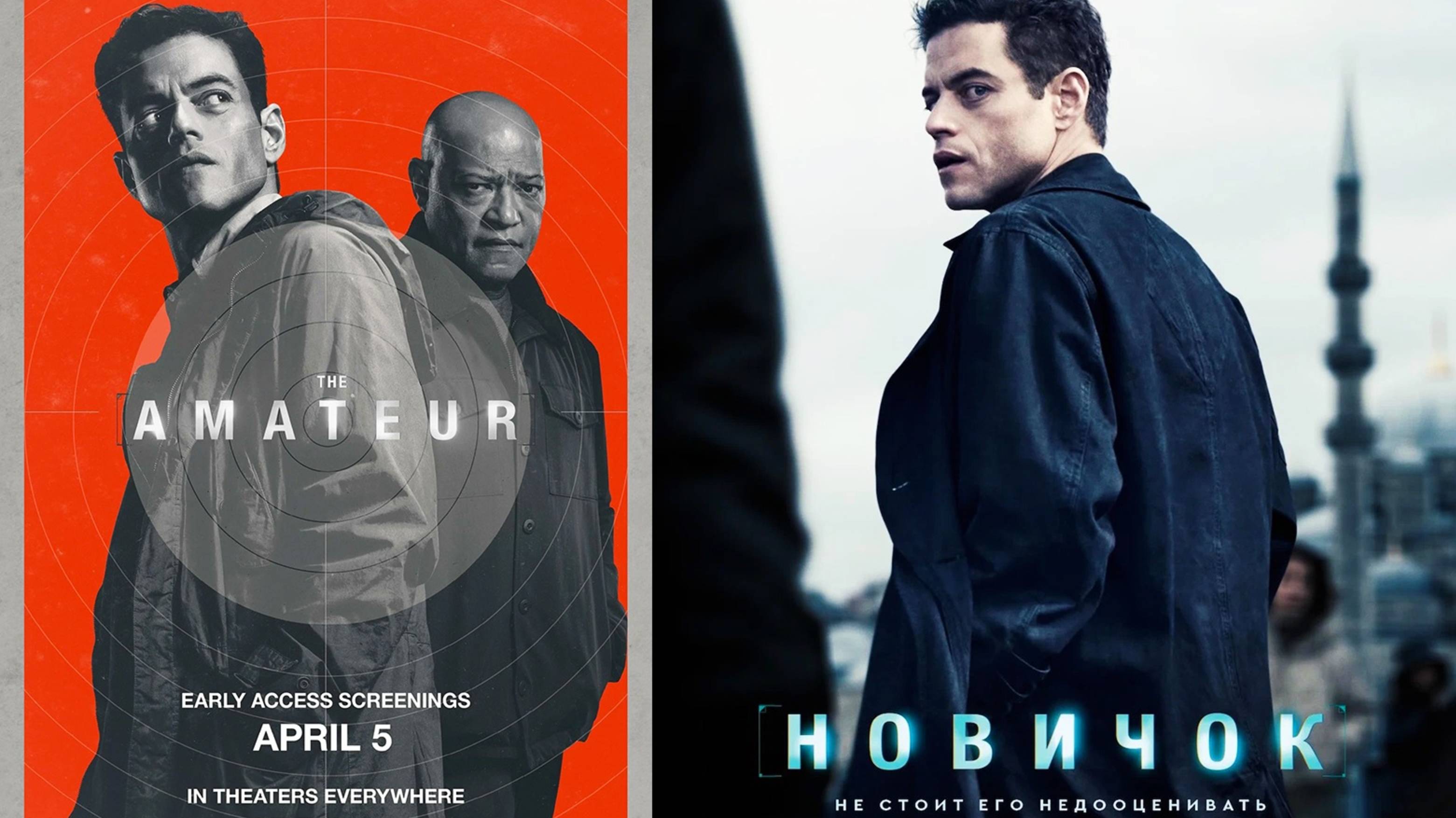 Смотрим фильм Новичок ► Стрим смотреть онлайн