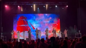 Кто, если не мы! «Гимн молодёжи» Алые паруса 2025