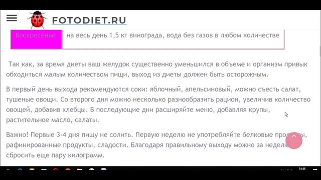 Как похудеть на 6 кг за неделю смотреть онлайн