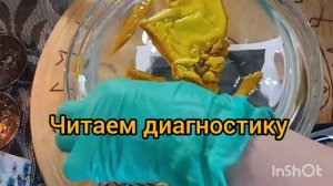 Отливка воском. Диагностика негатива на воске.