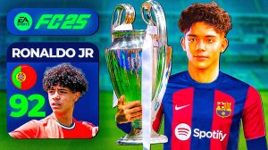 НОВЫЙ КЛУБ RONALDO JR и ПЕРВАЯ ЛЧ - КАРЬЕРА ЗА RONALDO JR #2
