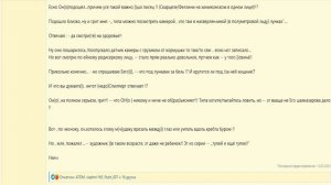 Вранье на Центральном Форуме Рыбаков!