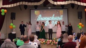 Выпускной 2025