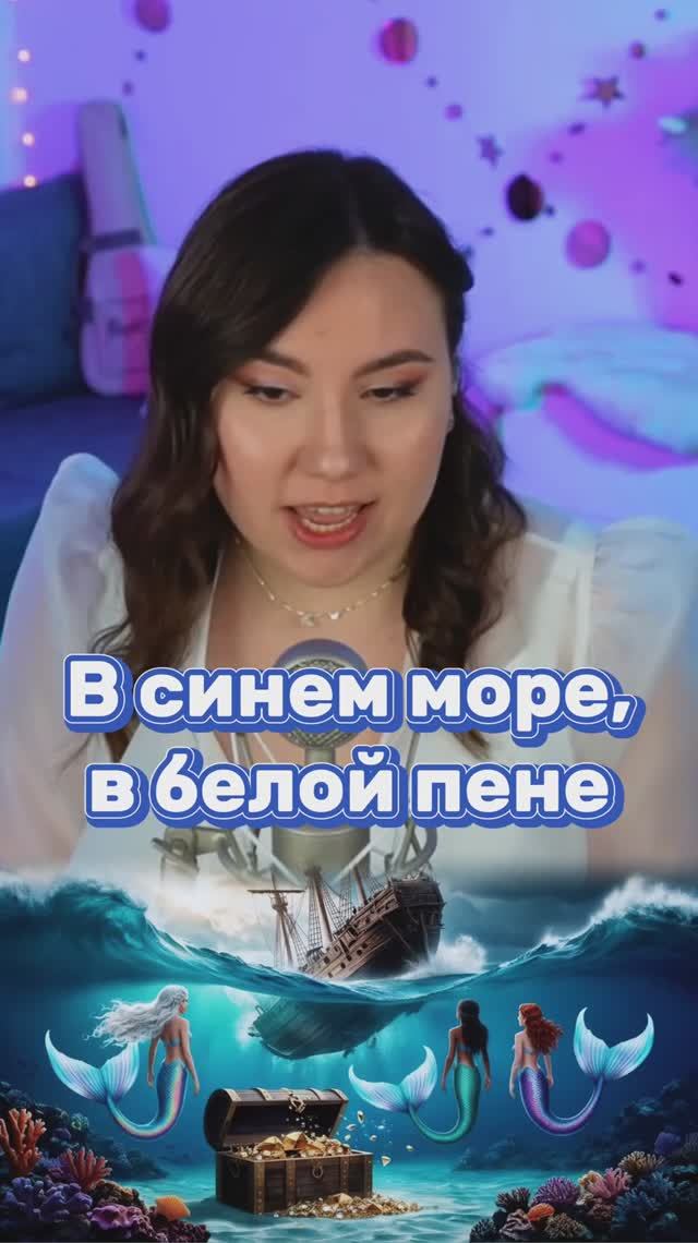 В синем море, в белой пене смотреть онлайн