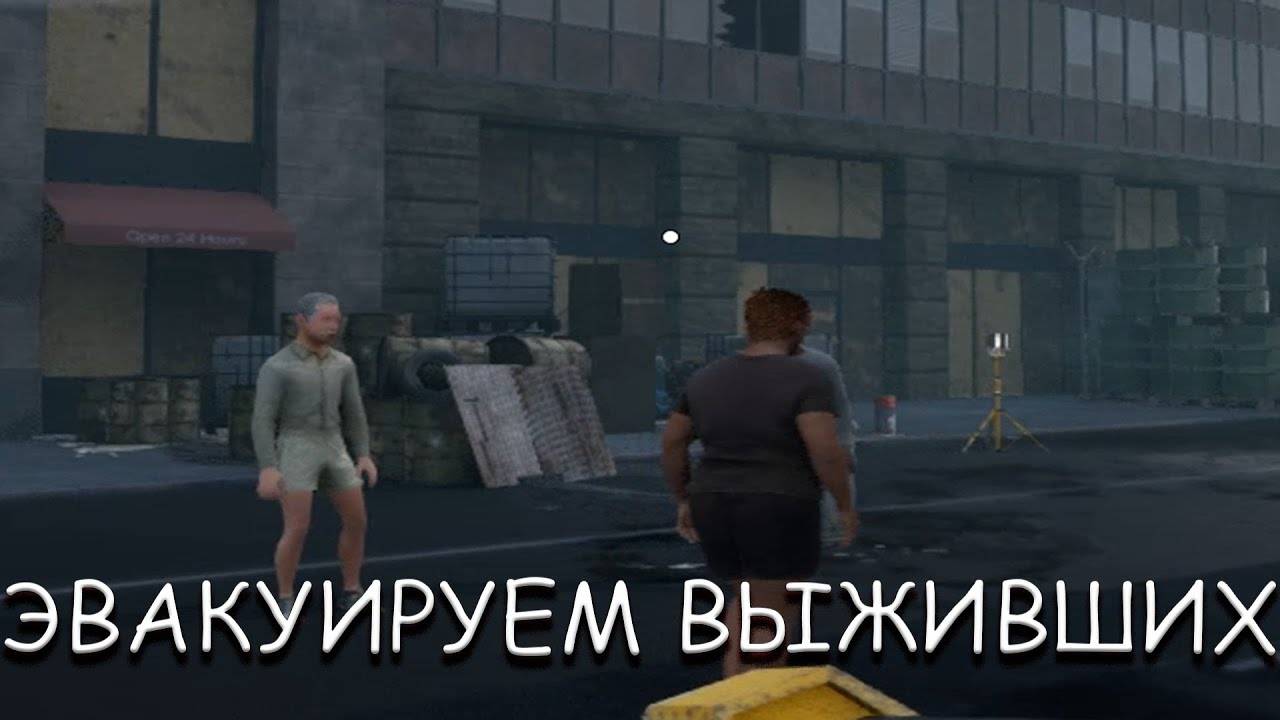 ЭВАКУИРУЕМ ВЫЖИВШИХ В Quarantine Zone The Last Check Demo смотреть онлайн