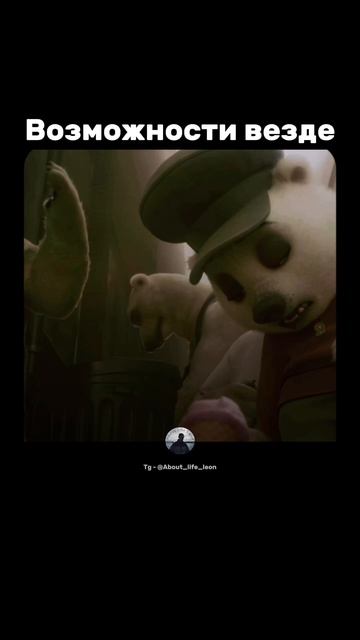 Доброта порой заводит куда не думал… Tg - @About_life_leon #успех #мотивация #саморазвитие смотреть онлайн