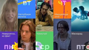 🎥 Полный метр этой недели по будням на SHOT TV (30.06-04.07)