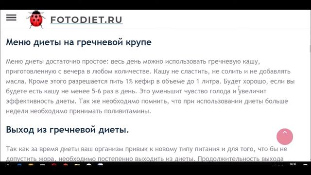 Гречневая диета на две недели смотреть онлайн