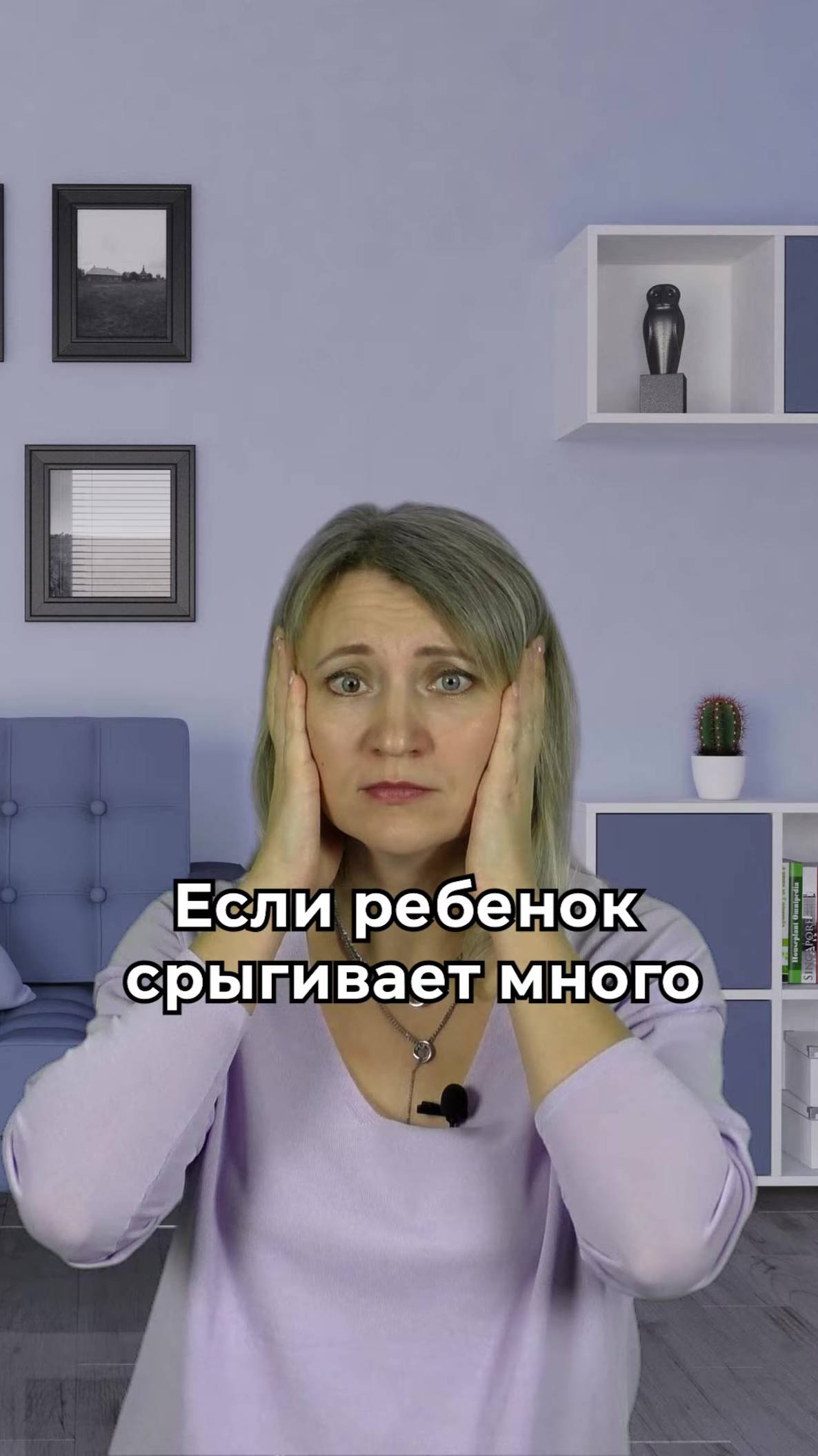 Если ребенок срыгивает много, что делать? смотреть онлайн