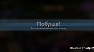 Бой на ис 8 (танки блиц) часть 2