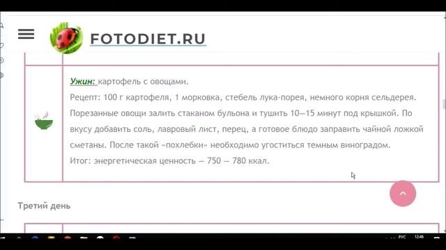 Виноградная диета на 4 дня - минус 3 кг. смотреть онлайн