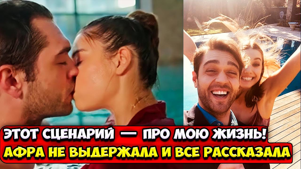 Афра Сарачоглу В Скандальном Сериале PERA! Почему Этот Проект Уже Называют Сенсацией? смотреть онлайн