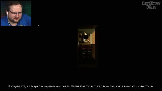 12 МИНУТ, ЧТОБЫ СПАСТИСЬ! ► Twelve Minutes #1