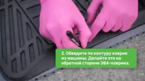 EVA(Эва) коврик в машину своими руками