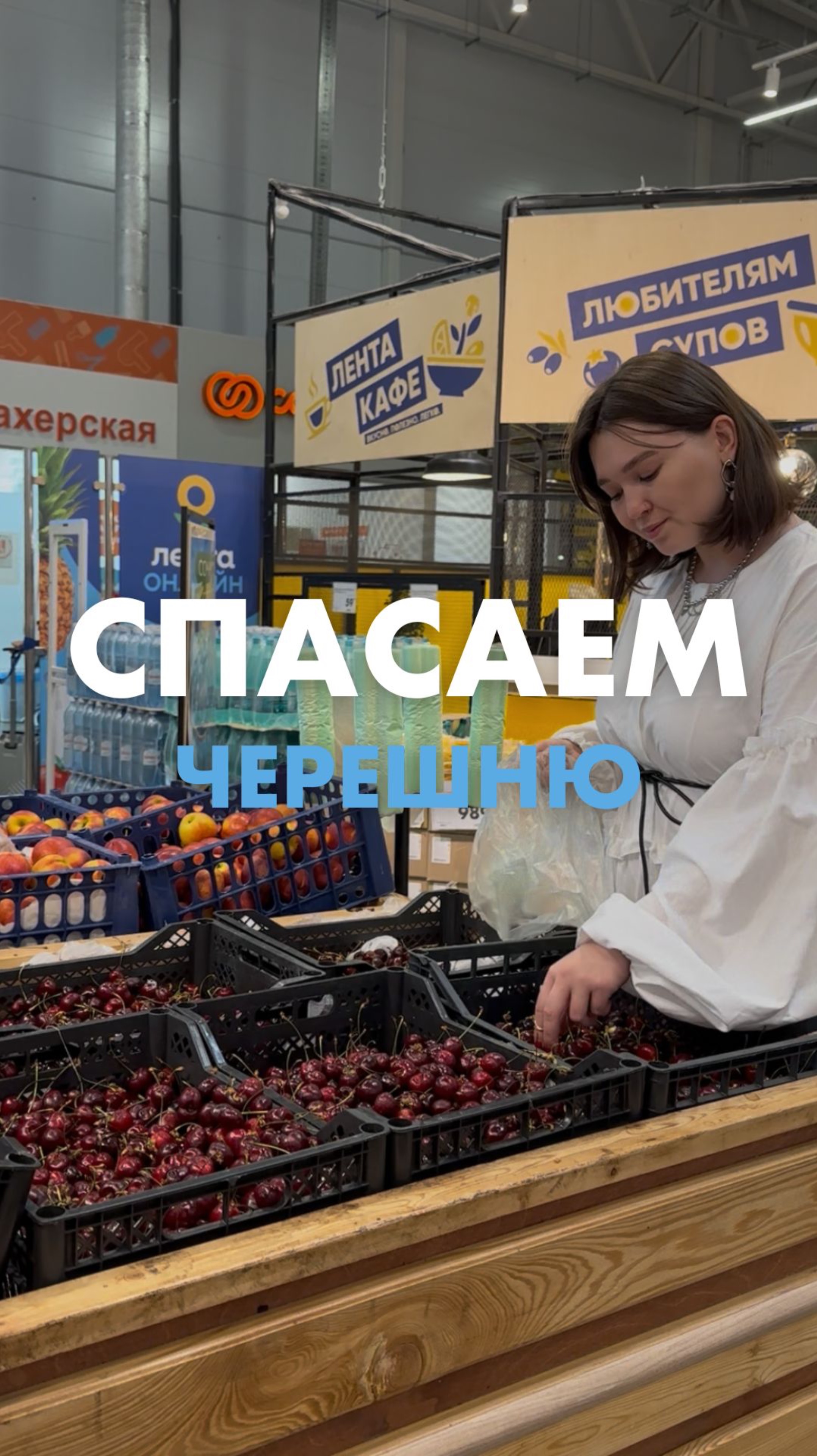 Ледяная вода спасает черешню от увядания! Попробуете? 🍒 Спелая черешня в «Ленте» и с доставкой! смотреть онлайн