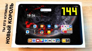 Купил ИГРОВОЙ планшет с 144Hz и МОЩНЫМ 12-ти ЯДЕРНЫМ ЧИПОМ🔥HUAWEI MATEPAD PRO 2025🔥ЛУЧШЕ НЕ НАЙДЕШ