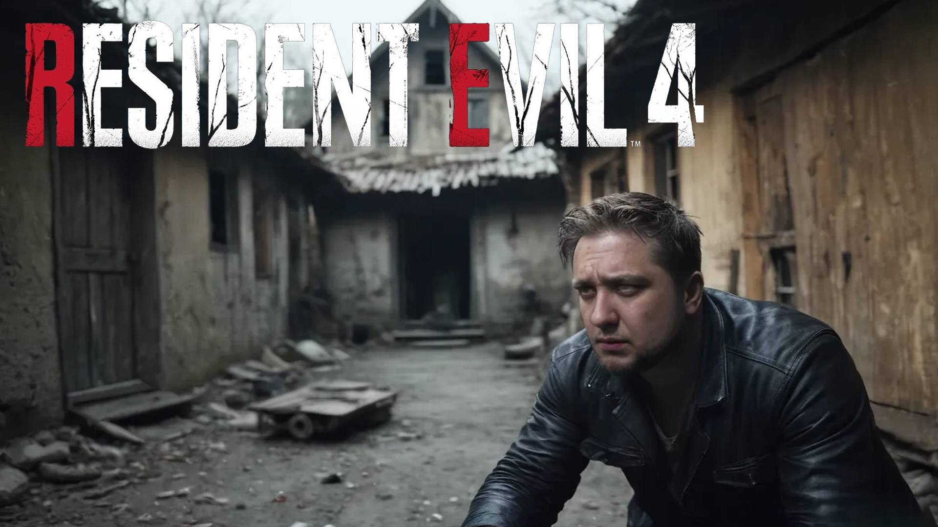 БОЛЬШАЯ ПРОБЛЕМА - Resident Evil 4 #12