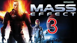 MASS EFFECT | ПРОХОЖДЕНИЕ №3 (СТРИМ)