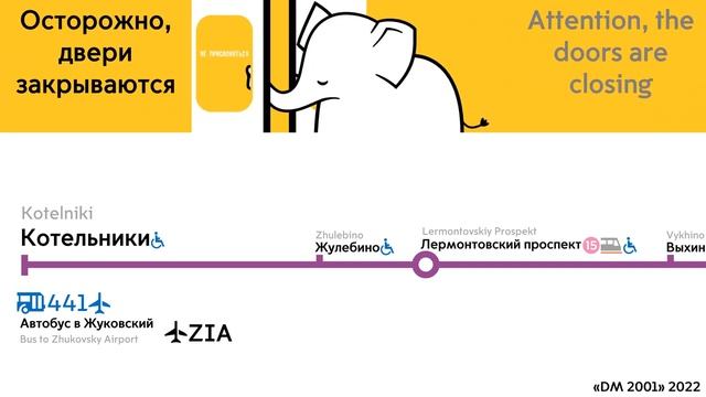 Информатор Московского метро: 7 линия смотреть онлайн