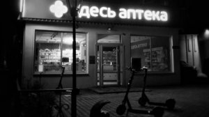 Ночь, улица, фонарь, аптека…2025 (extendet mix)