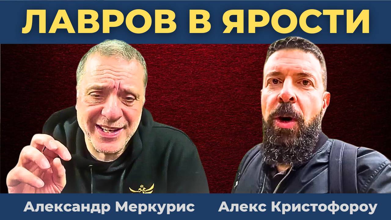 Лавров уничтожил МАГАТЭ | Александр Меркурис