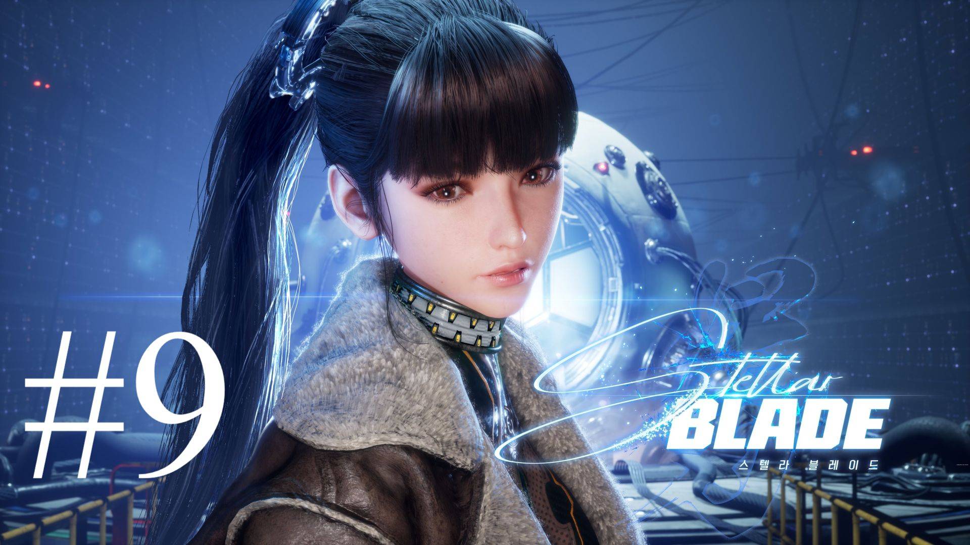 Stellar Blade | ПК | Прохождение #9 | Запись стрима