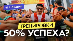 Как без тренировок улучшить результат на гонке? Налаживаем питание, экипировку, настрой