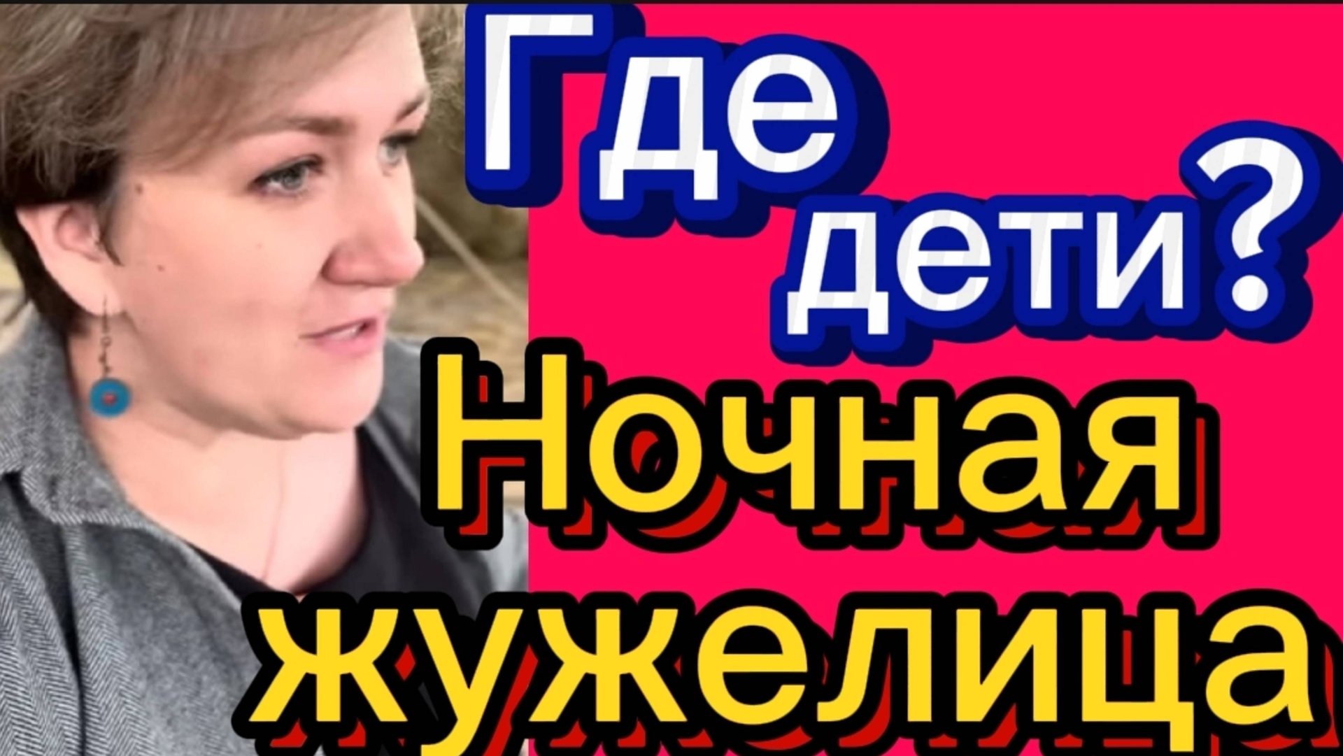 Ночные гулянья. Деревенский дневник. смотреть онлайн