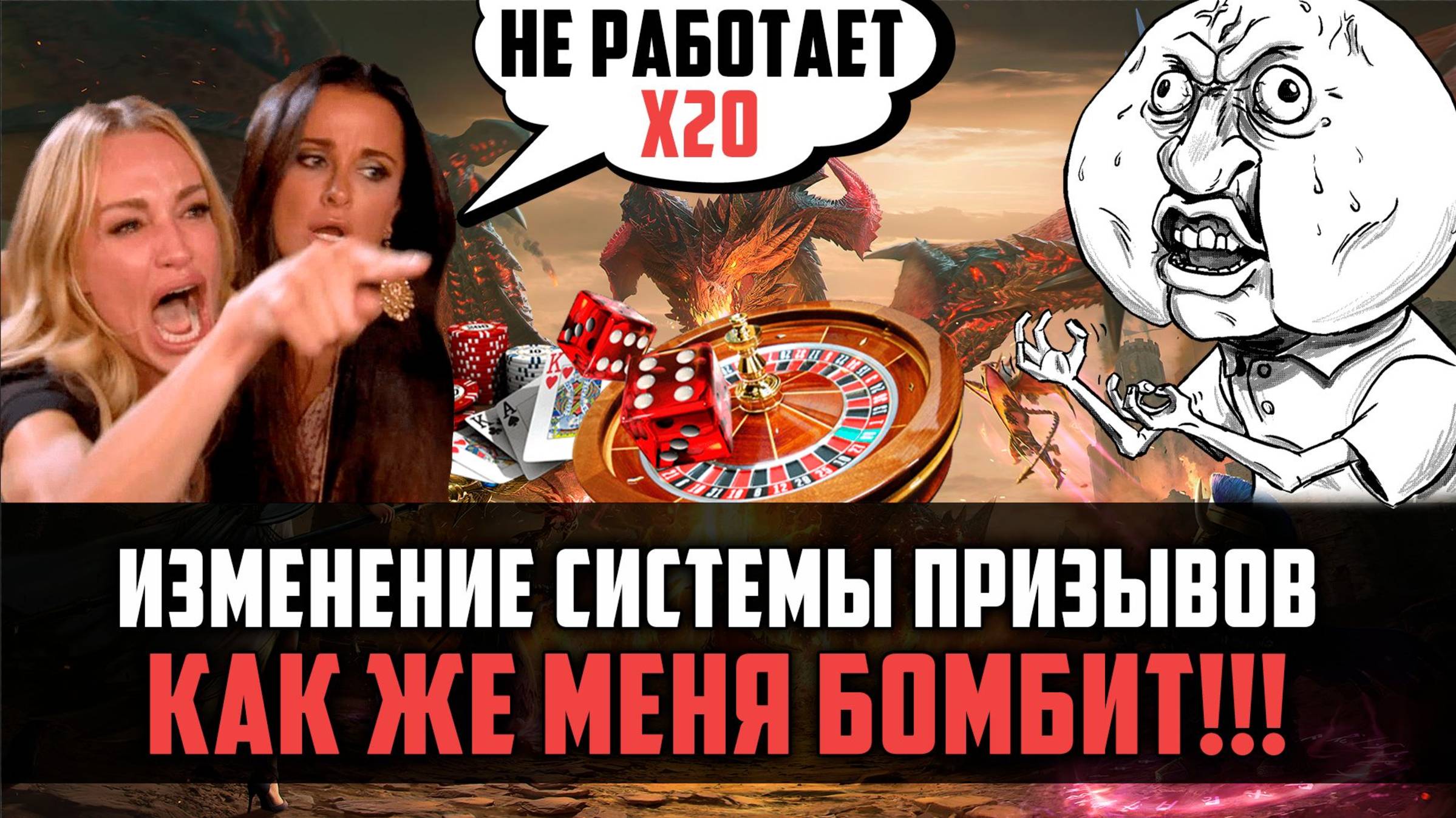 ВАЖНОЕ ОБНОВЛЕНИЕ! Х20 ТЕПЕРЬ БУДЕТ РАБОТАТЬ? #watcherofrealms смотреть онлайн