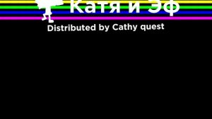 Катя и Эф, Лого 1983