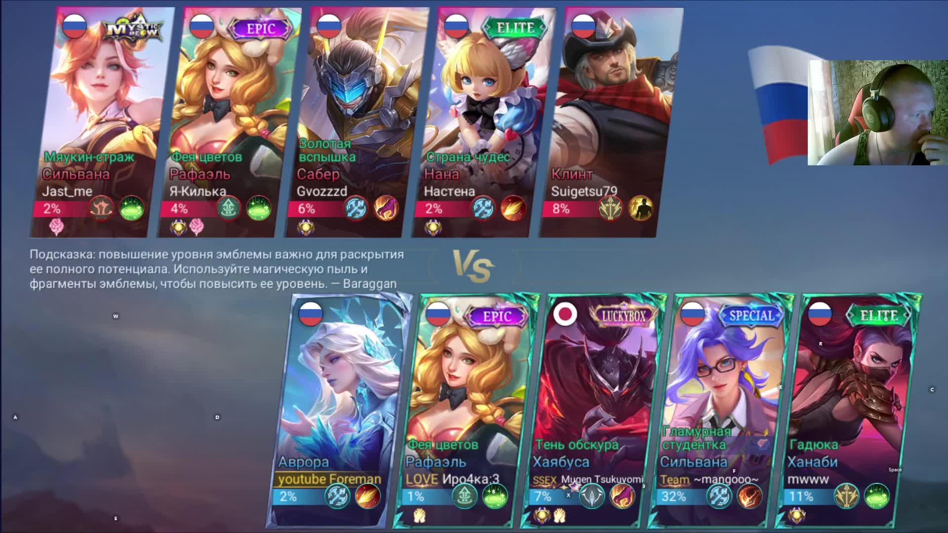 Mobile Legends Bang Bang смотреть онлайн