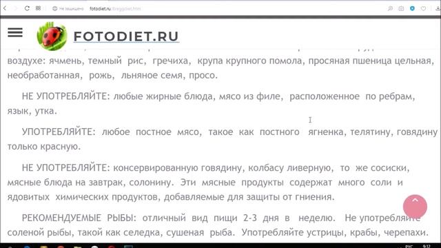 Диета Поля Брэгга смотреть онлайн