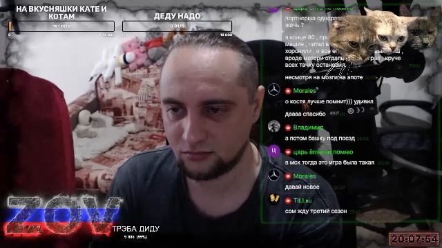 ВЕЧЕРНИЙ ПАТОЧЕК | СТРИМ Константин Волков смотреть онлайн